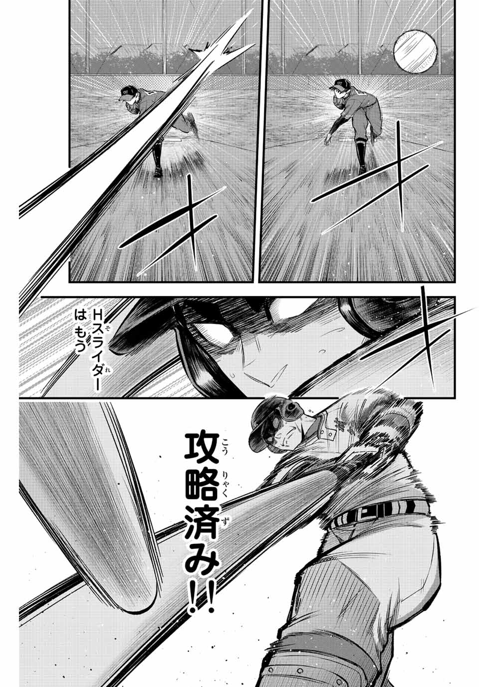 Read IRREGULARS Chapter 55 [High Quality / Full] - Page 11 - nicomanga.com