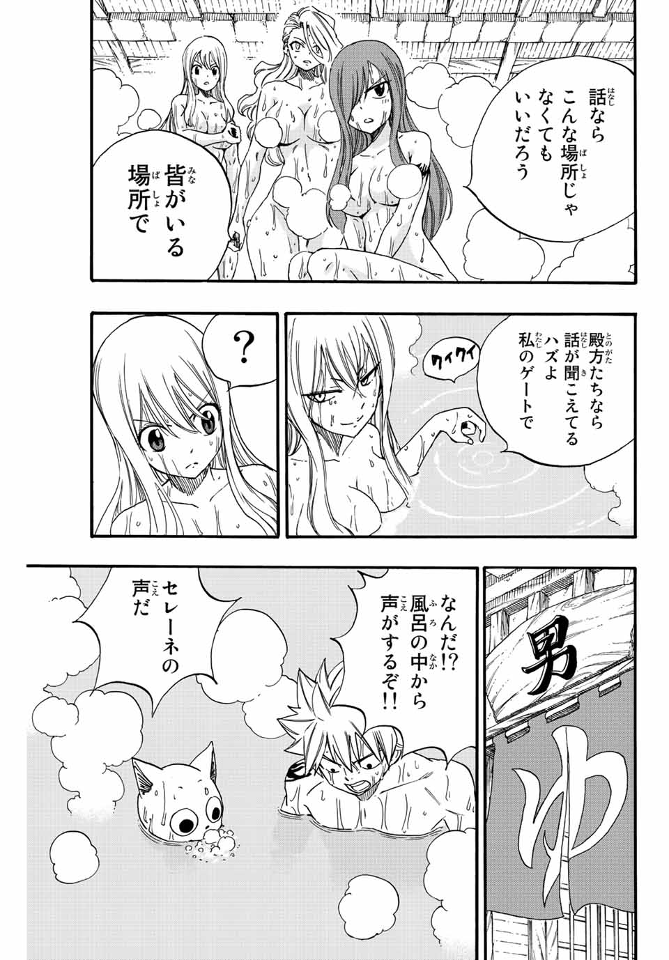 FAIRY TAIL: 100 YEARS QUEST - RAW Chapter 119 page 11 - nihonkuni.com