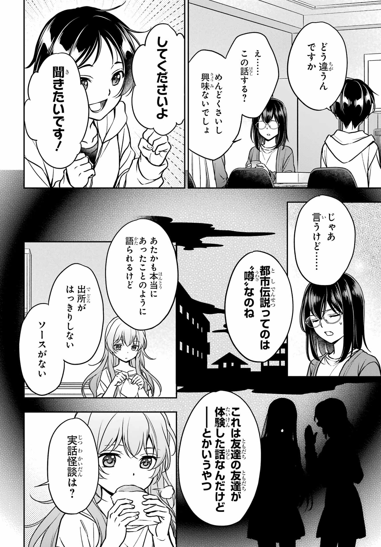 Read URASEKAI PICNIC Chapter 54 [High Quality / Full] - Page 8 - nicomanga.com