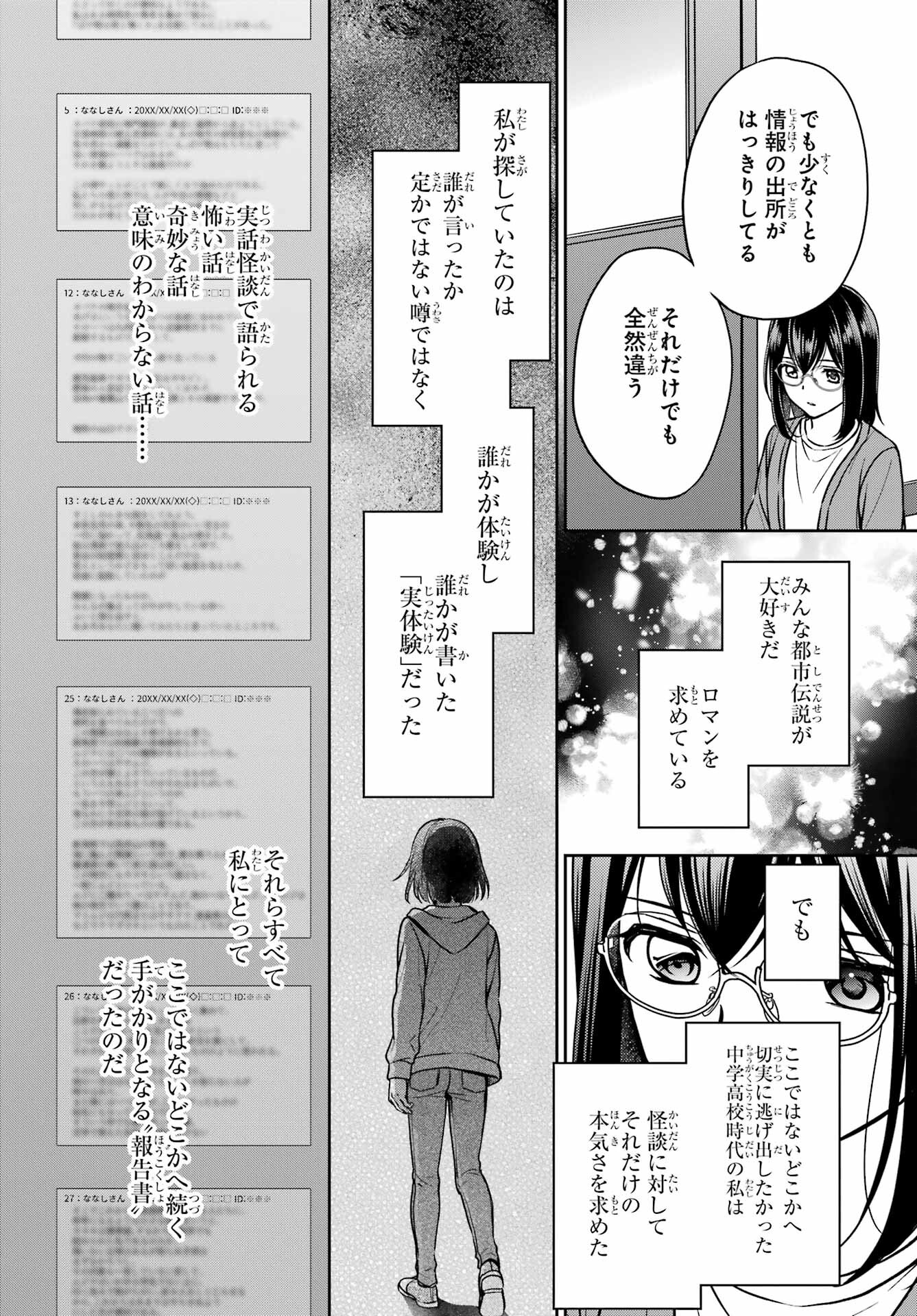 Read URASEKAI PICNIC Chapter 54 [High Quality / Full] - Page 10 - nicomanga.com