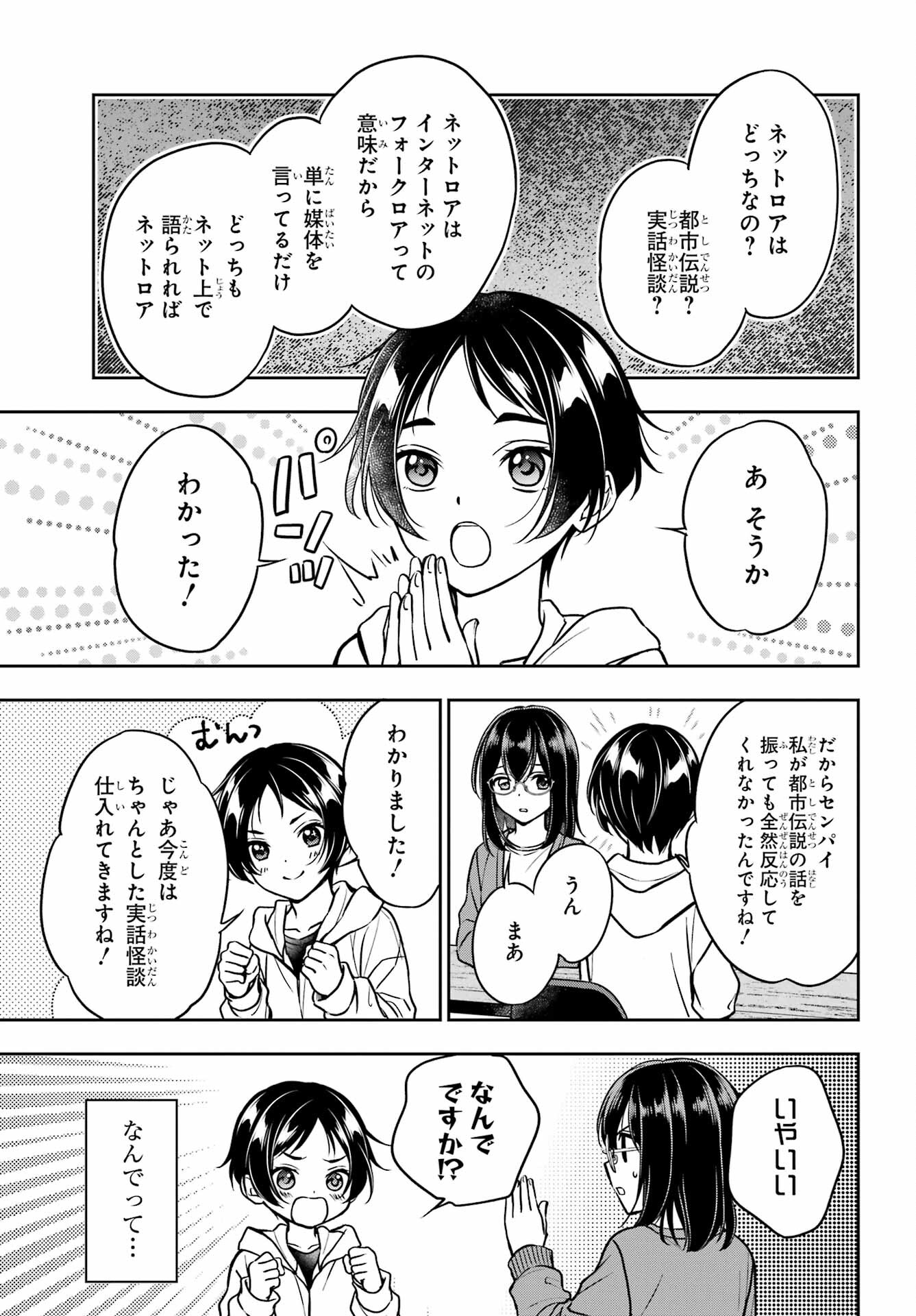 Read URASEKAI PICNIC Chapter 54 [High Quality / Full] - Page 11 - nicomanga.com