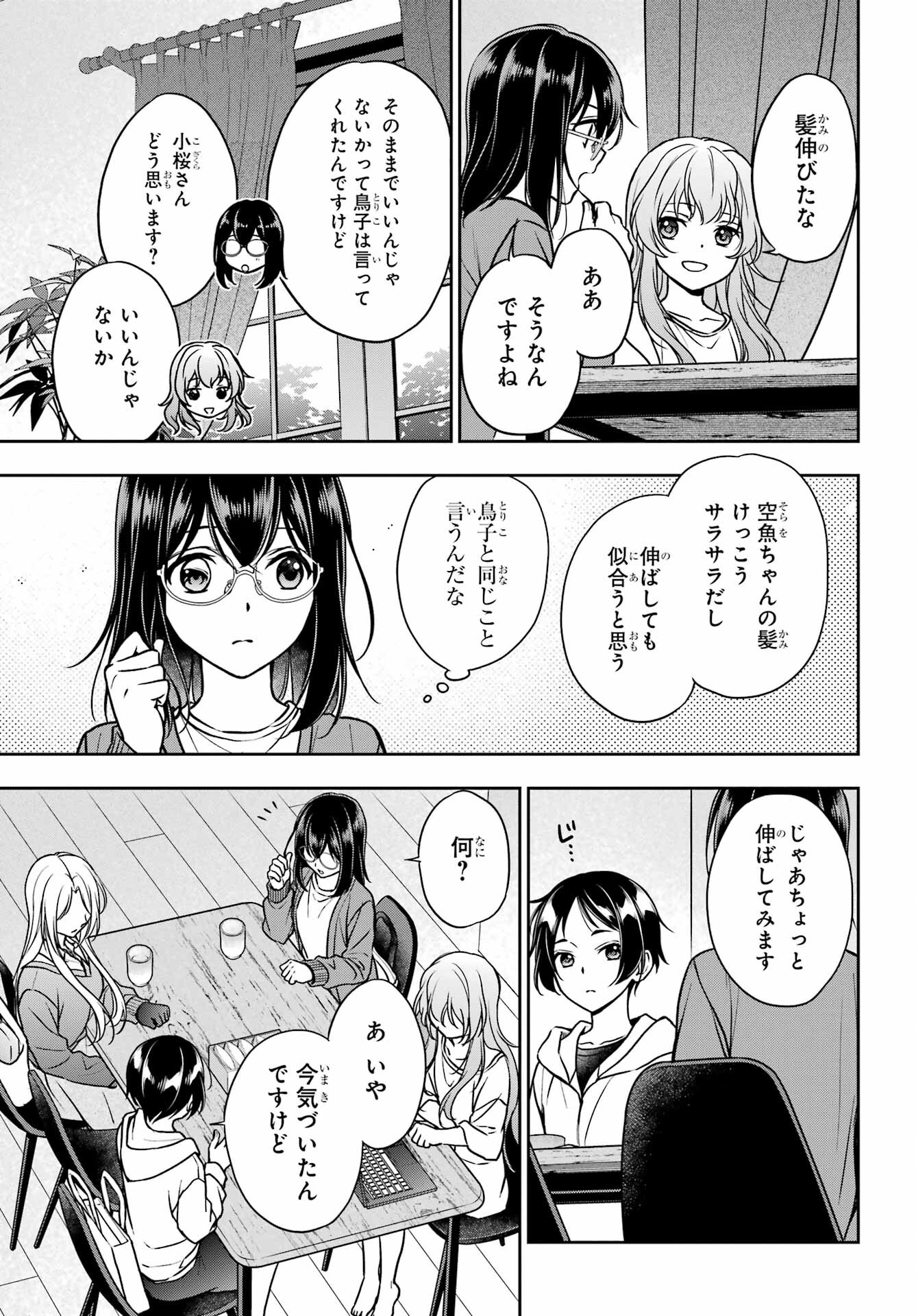 Read URASEKAI PICNIC Chapter 54 [High Quality / Full] - Page 13 - nicomanga.com