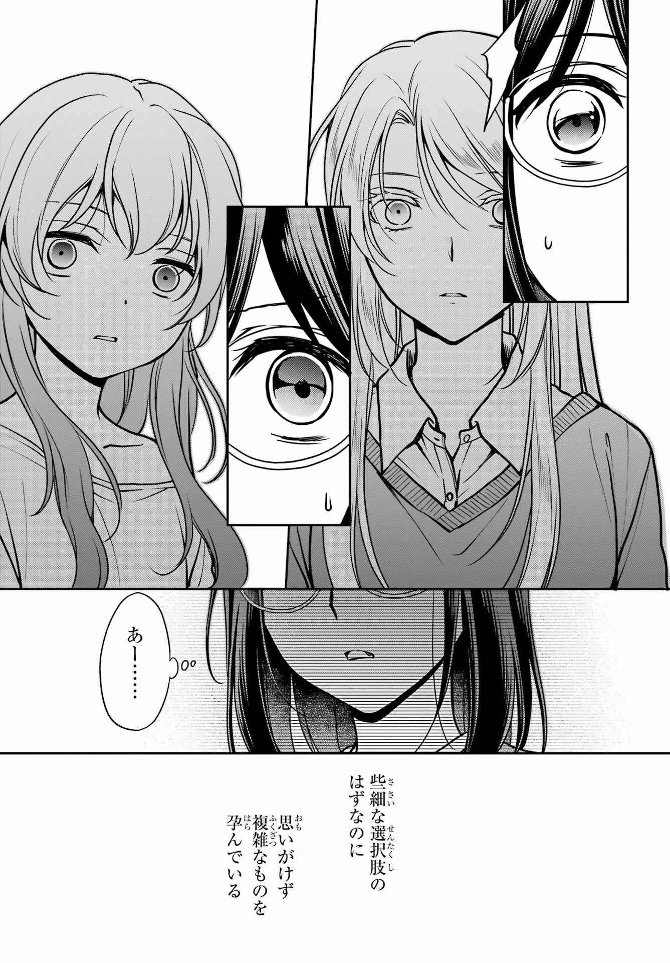 Read URASEKAI PICNIC Chapter 54 [High Quality / Full] - Page 15 - nicomanga.com
