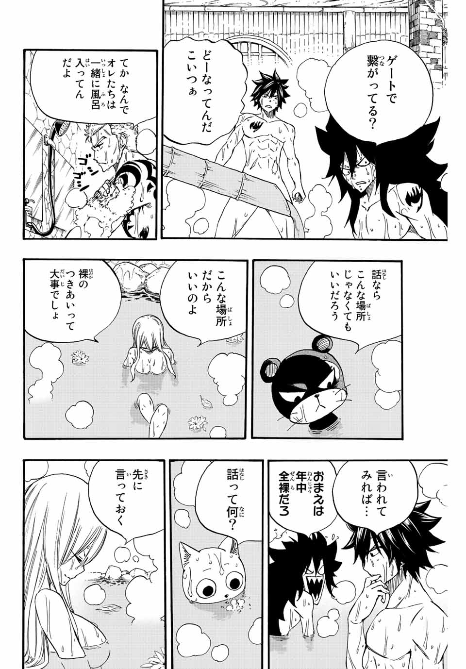 FAIRY TAIL: 100 YEARS QUEST - RAW Chapter 119 page 12 - nihonkuni.com