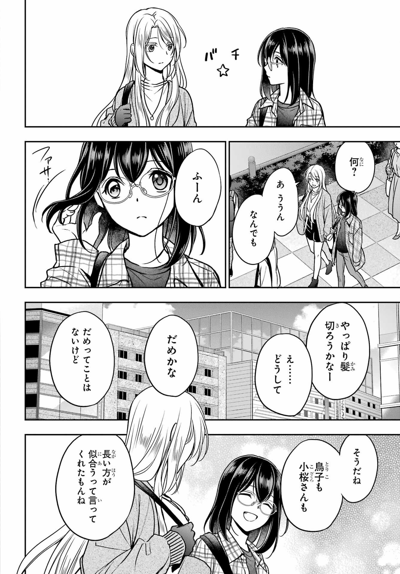 Read URASEKAI PICNIC Chapter 54 [High Quality / Full] - Page 18 - nicomanga.com