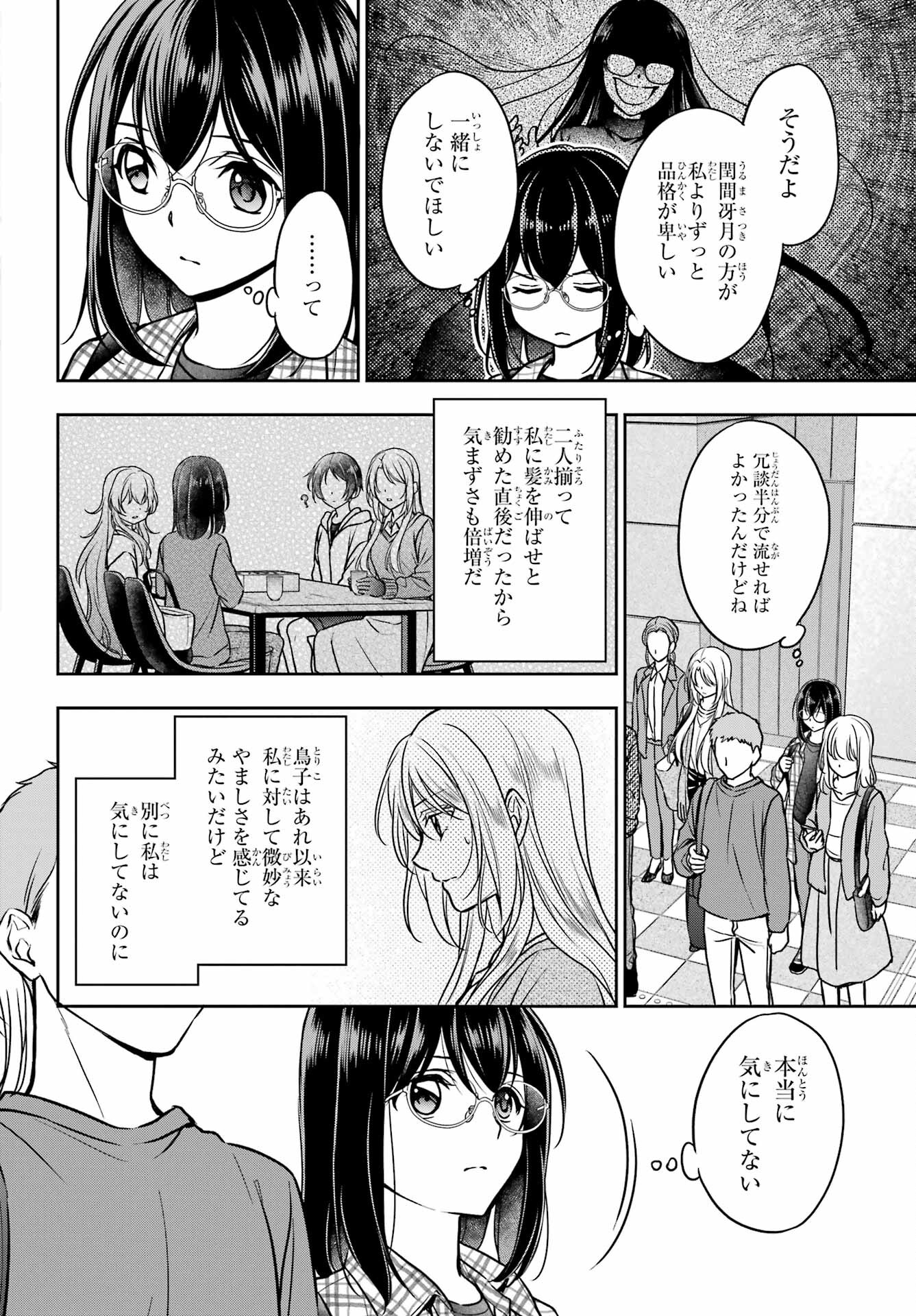 Read URASEKAI PICNIC Chapter 54 [High Quality / Full] - Page 20 - nicomanga.com