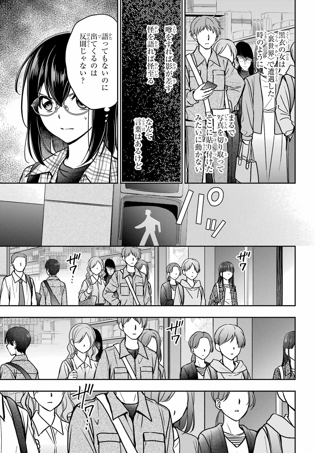 Read URASEKAI PICNIC Chapter 54 [High Quality / Full] - Page 23 - nicomanga.com