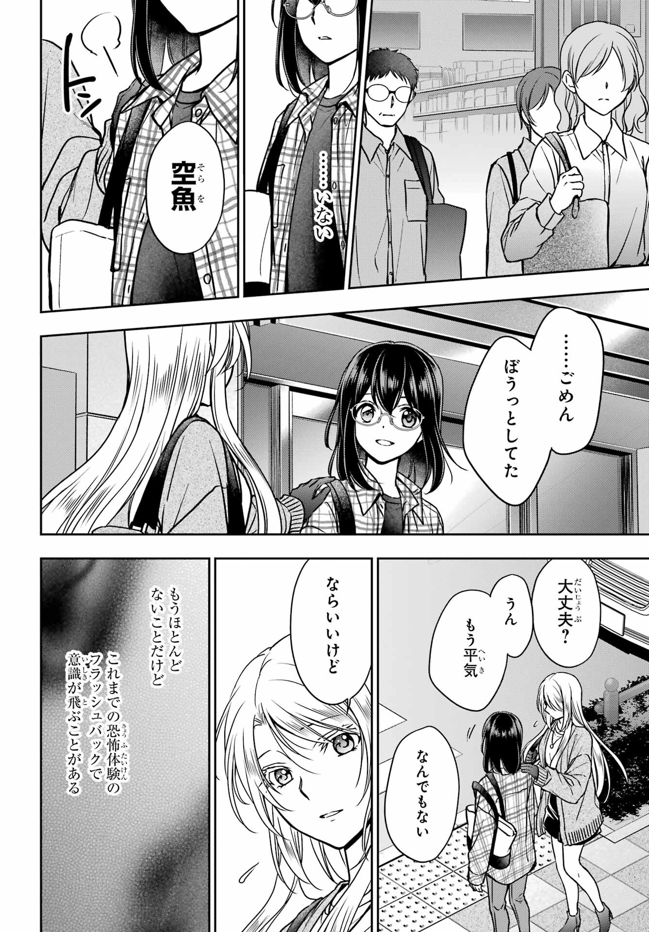 Read URASEKAI PICNIC Chapter 54 [High Quality / Full] - Page 24 - nicomanga.com