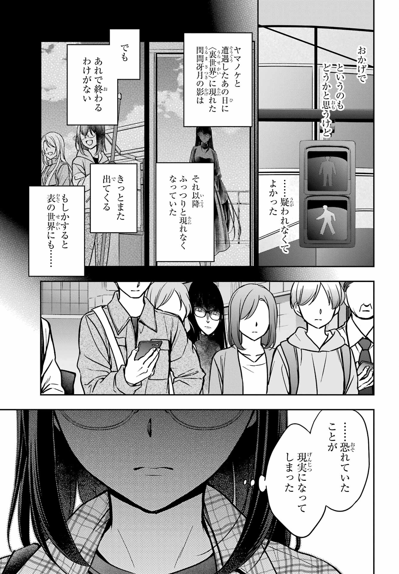 Read URASEKAI PICNIC Chapter 54 [High Quality / Full] - Page 25 - nicomanga.com