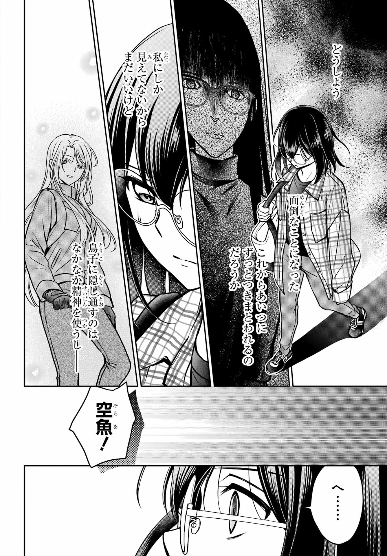 Read URASEKAI PICNIC Chapter 54 [High Quality / Full] - Page 26 - nicomanga.com