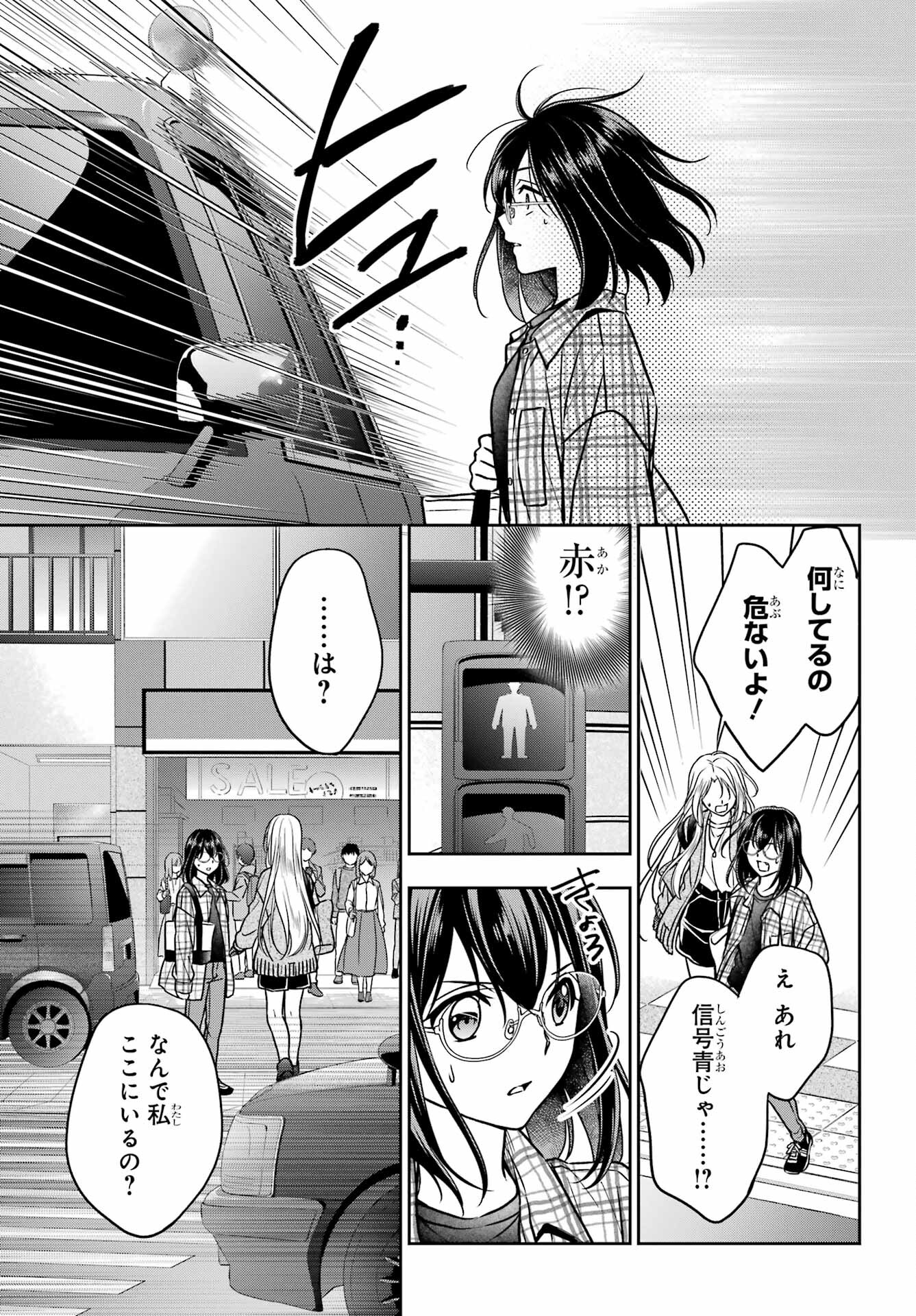 Read URASEKAI PICNIC Chapter 54 [High Quality / Full] - Page 27 - nicomanga.com