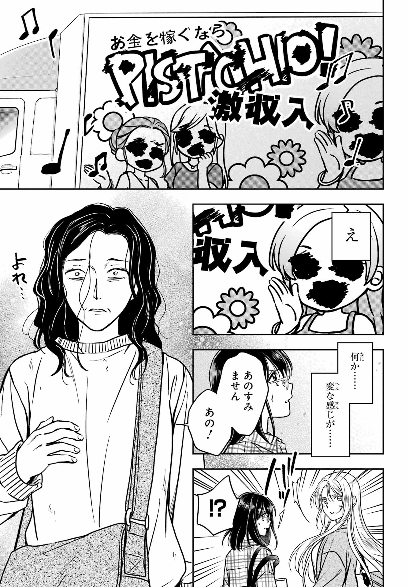 Read URASEKAI PICNIC Chapter 54 [High Quality / Full] - Page 29 - nicomanga.com