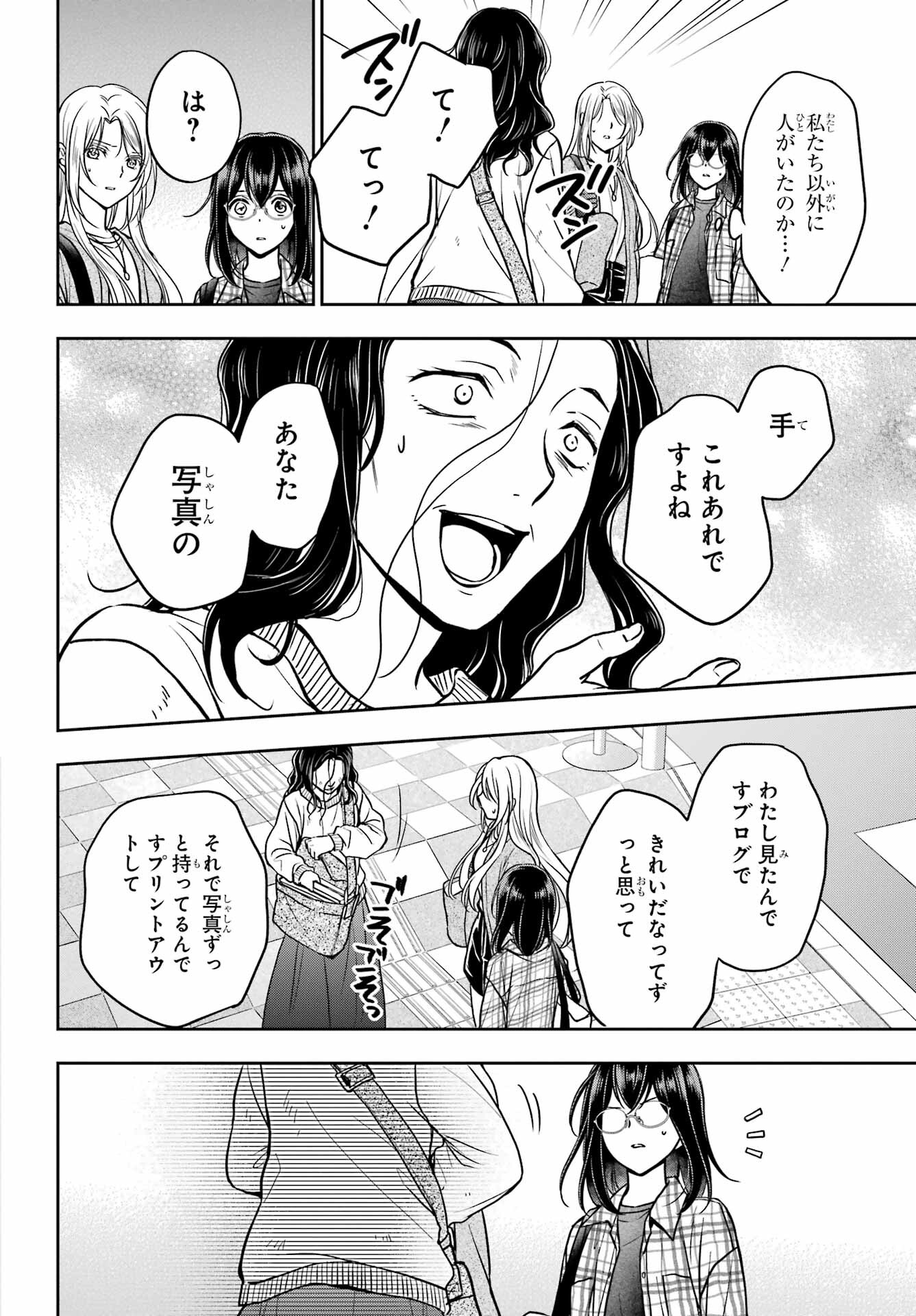 Read URASEKAI PICNIC Chapter 54 [High Quality / Full] - Page 30 - nicomanga.com