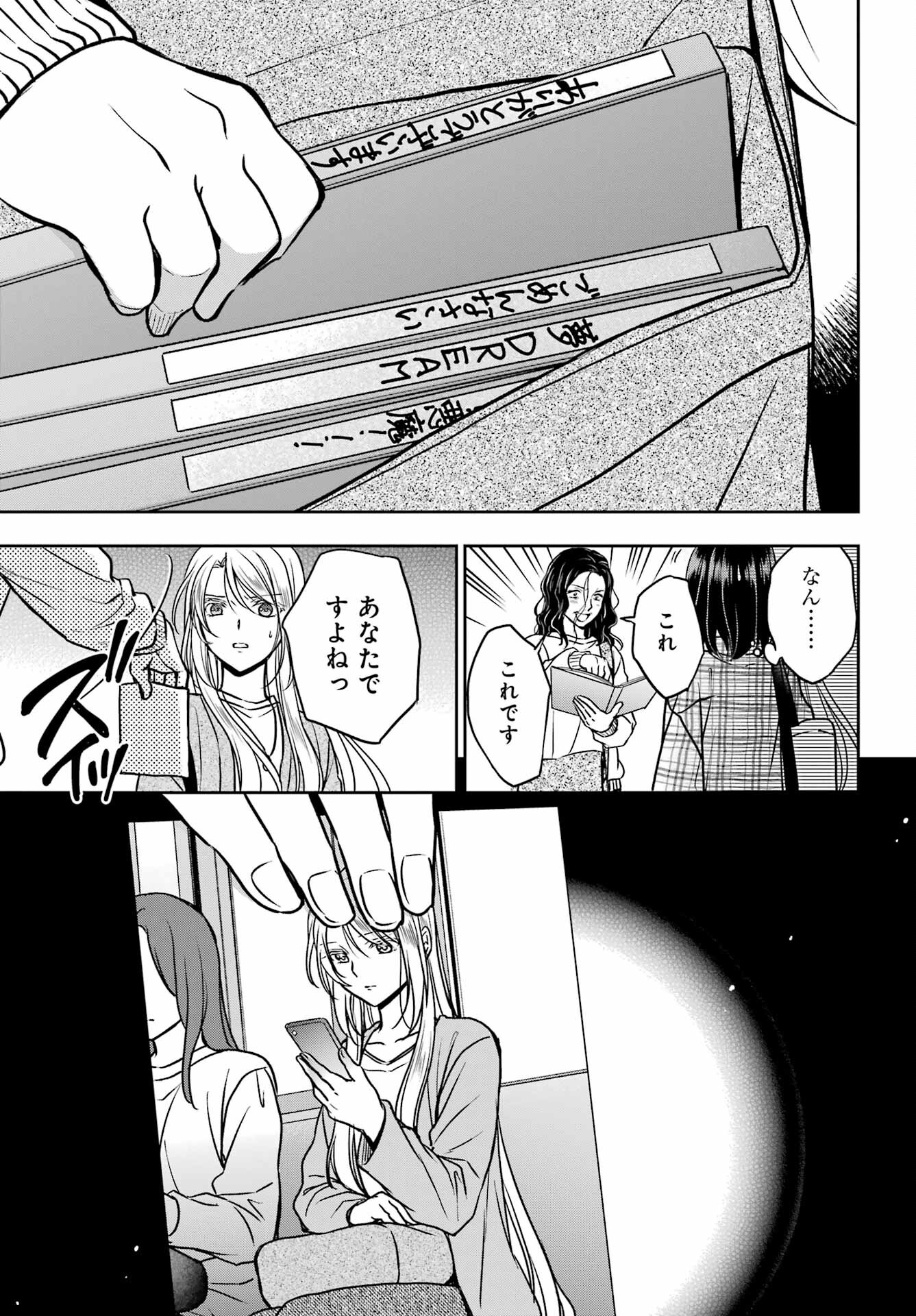 Read URASEKAI PICNIC Chapter 54 [High Quality / Full] - Page 31 - nicomanga.com