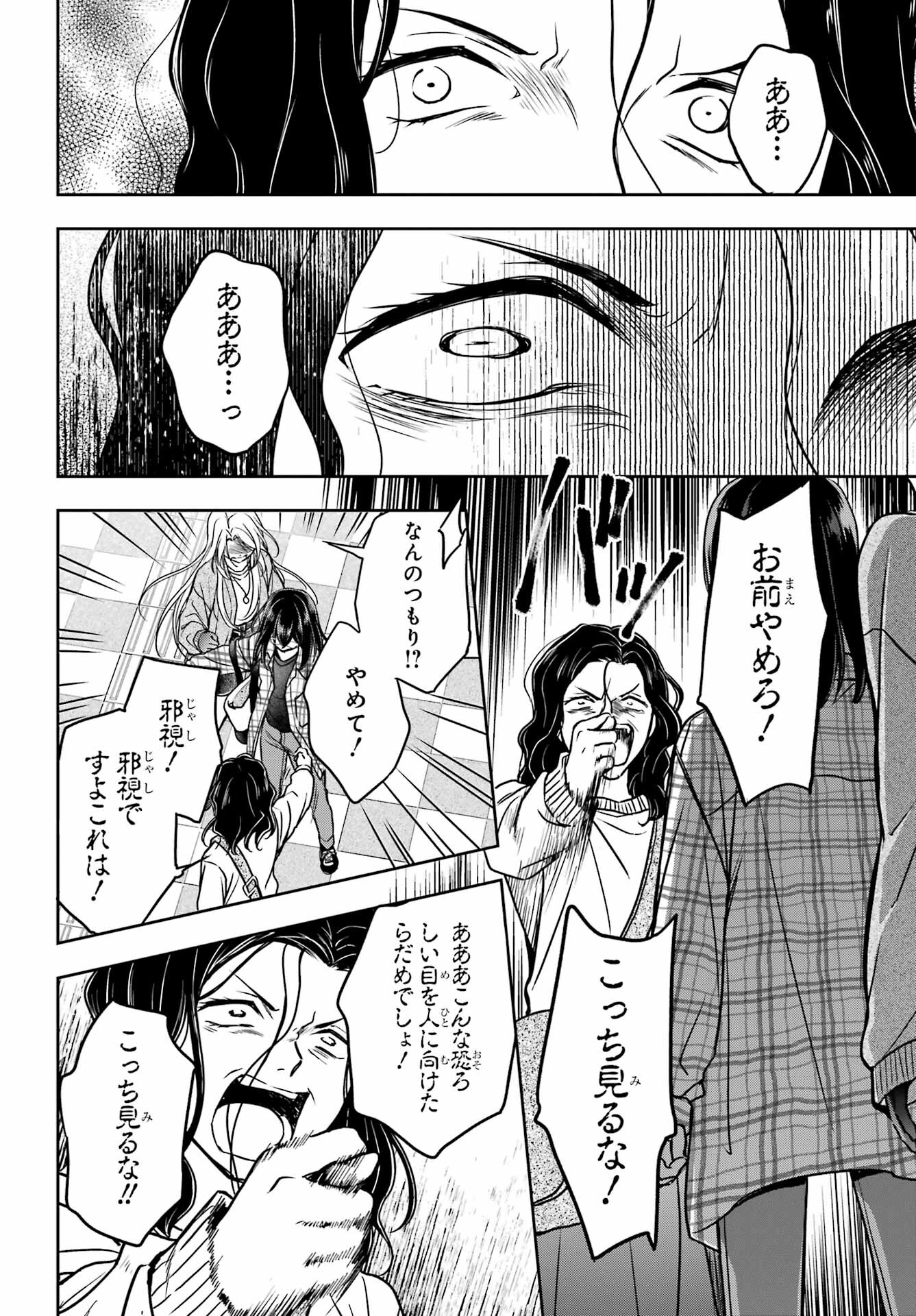 Read URASEKAI PICNIC Chapter 54 [High Quality / Full] - Page 34 - nicomanga.com