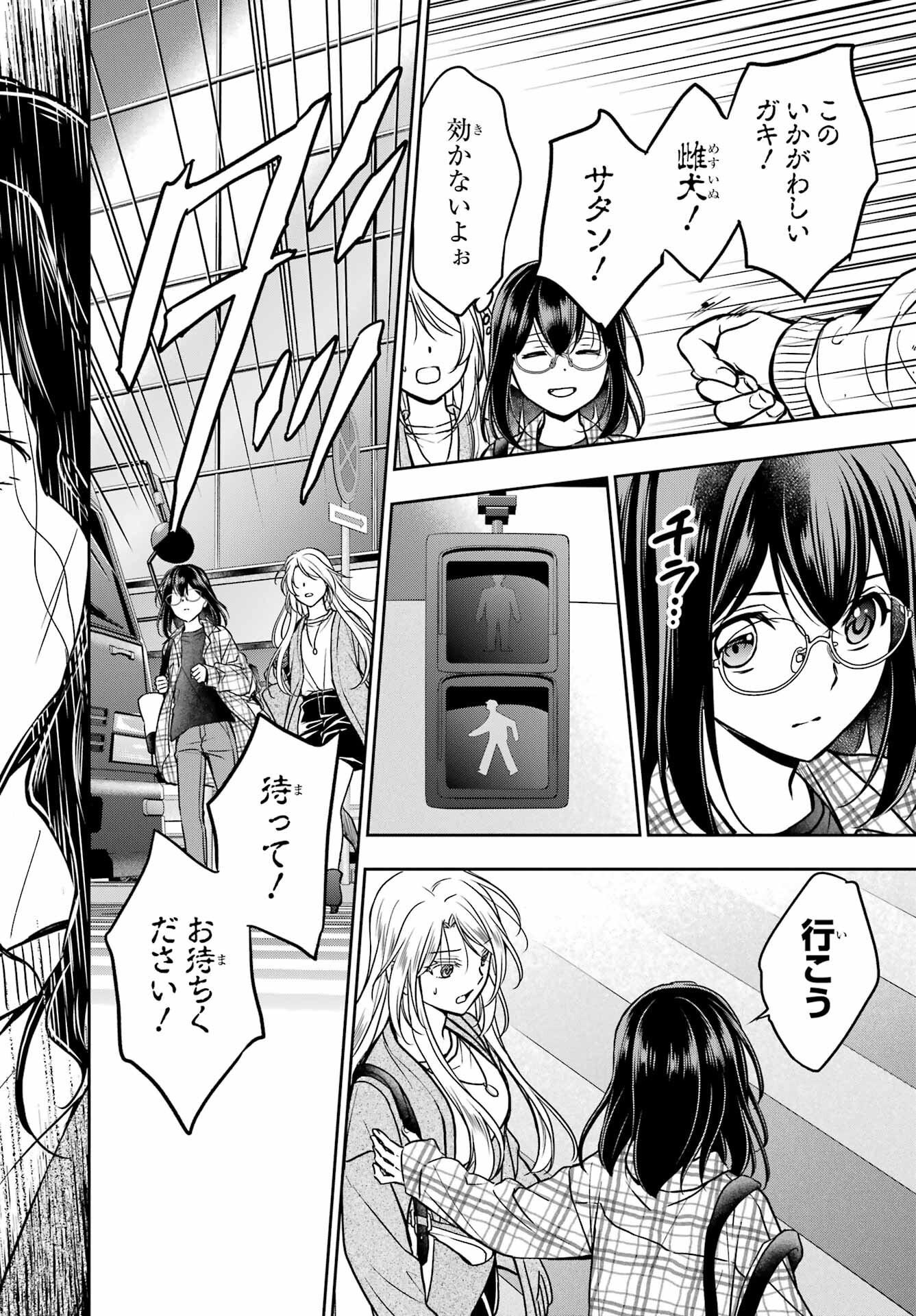 Read URASEKAI PICNIC Chapter 54 [High Quality / Full] - Page 36 - nicomanga.com