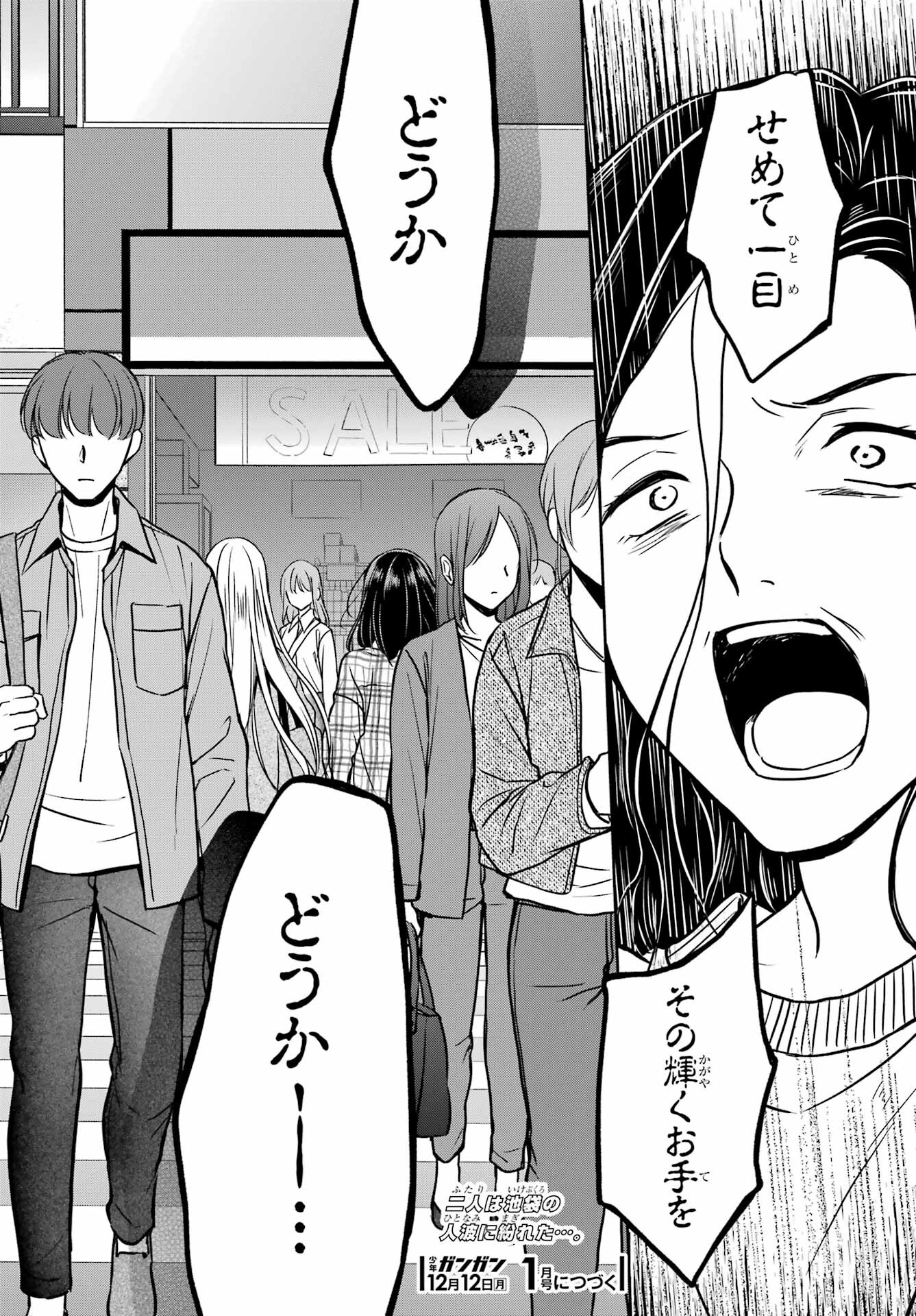 Read URASEKAI PICNIC Chapter 54 [High Quality / Full] - Page 37 - nicomanga.com