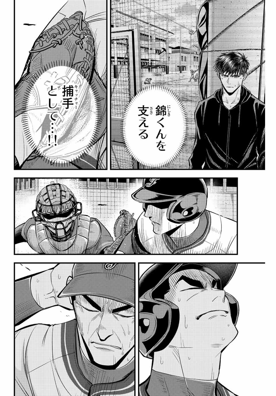 Read IRREGULARS Chapter 55 [High Quality / Full] - Page 14 - nicomanga.com