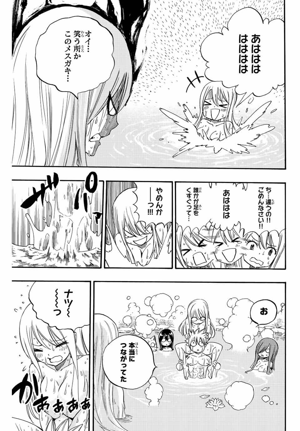 FAIRY TAIL: 100 YEARS QUEST - RAW Chapter 119 page 19 - nihonkuni.com