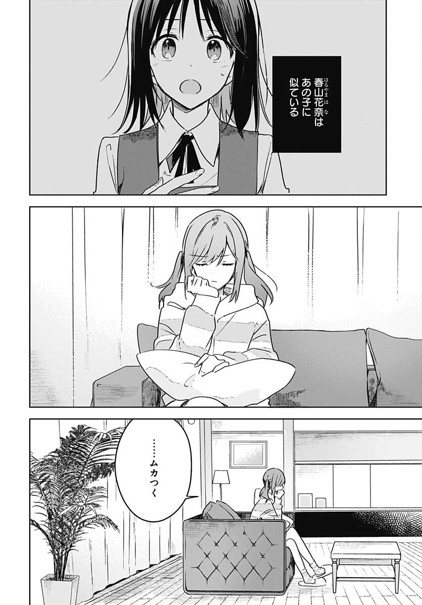 Hana wa Saku, Shura Nogotoku Chapter 9 page 2 - nihonkuni.com