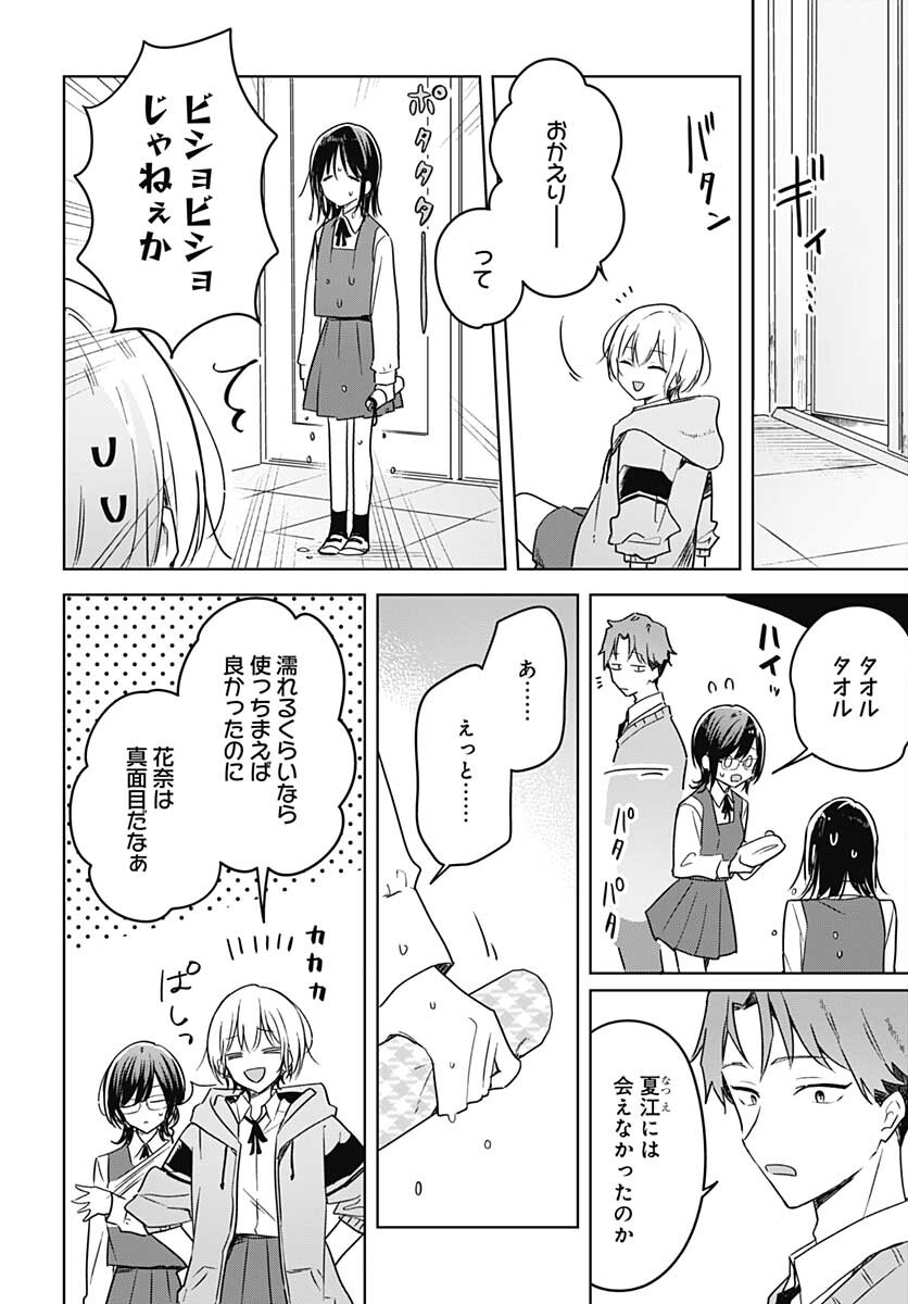Hana wa Saku, Shura Nogotoku Chapter 9 page 4 - nihonkuni.com