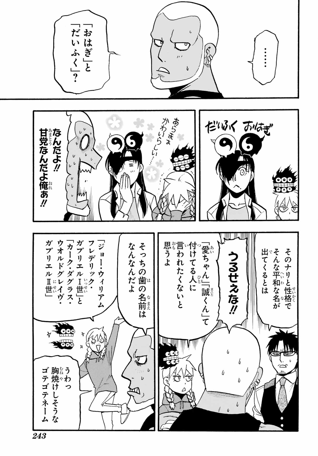 Read YOMI NO TSUGAI Chapter 12 [High Quality / Full] - Page 19 - nicomanga.com