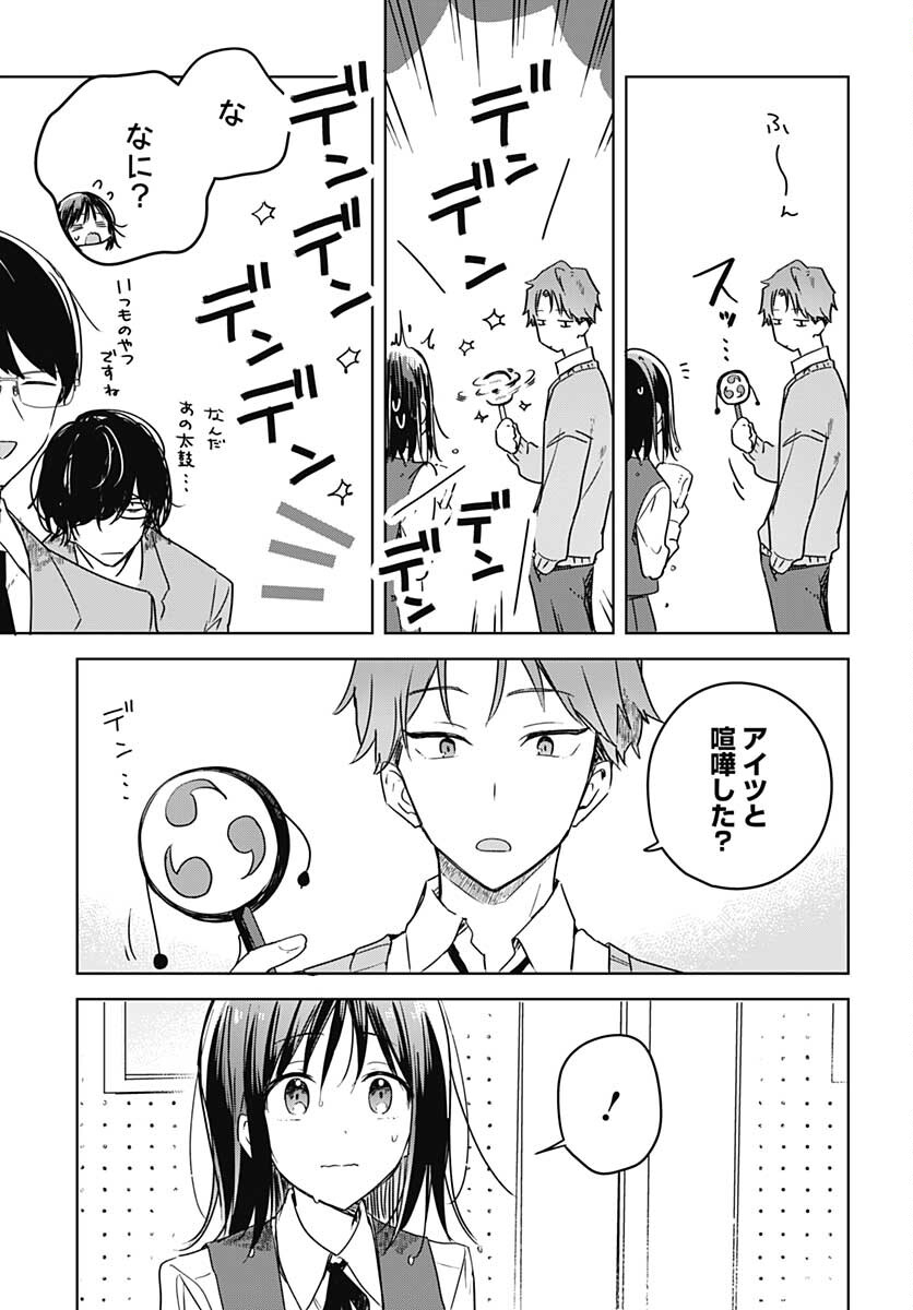 Hana wa Saku, Shura Nogotoku Chapter 9 page 5 - nihonkuni.com