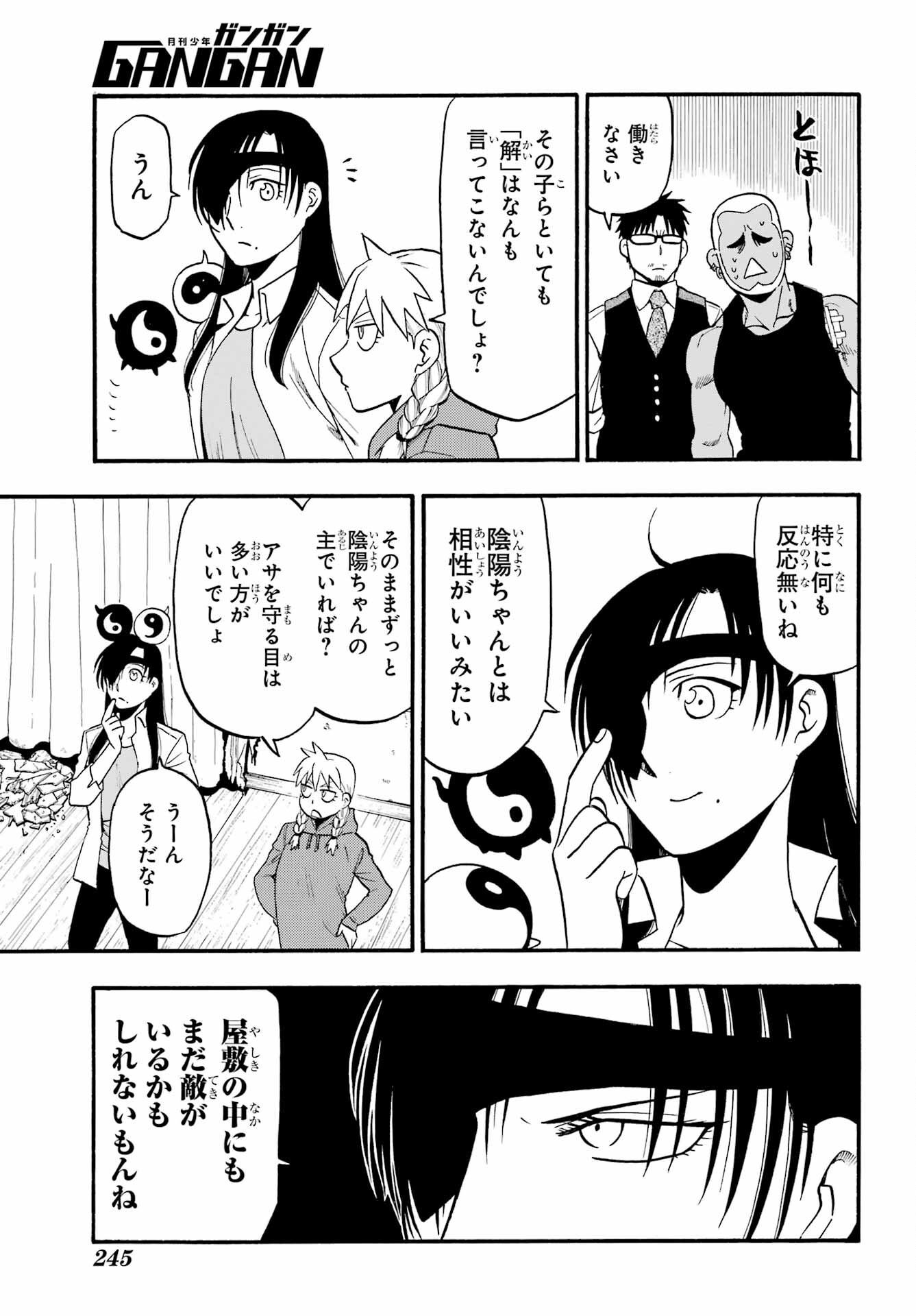 Read YOMI NO TSUGAI Chapter 12 [High Quality / Full] - Page 21 - nicomanga.com