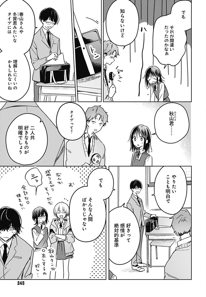 Hana wa Saku, Shura Nogotoku Chapter 9 page 7 - nihonkuni.com