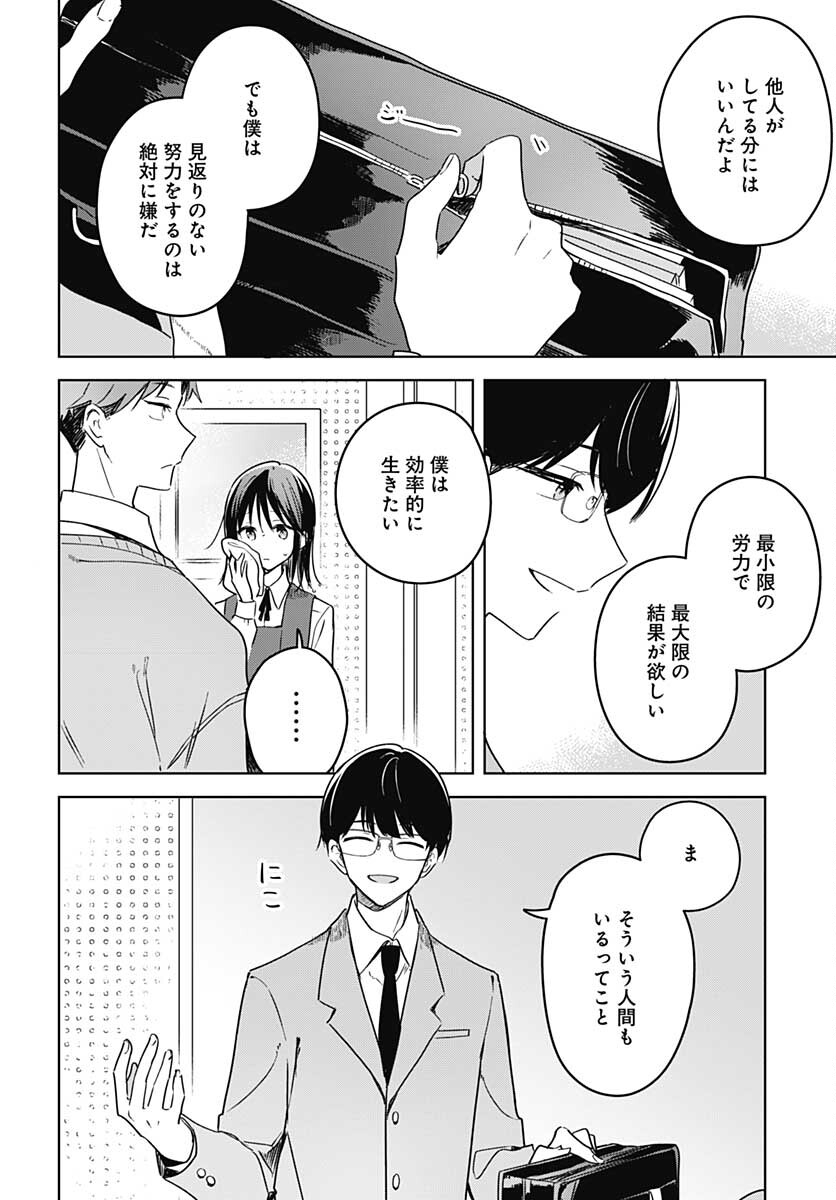 Hana wa Saku, Shura Nogotoku Chapter 9 page 8 - nihonkuni.com