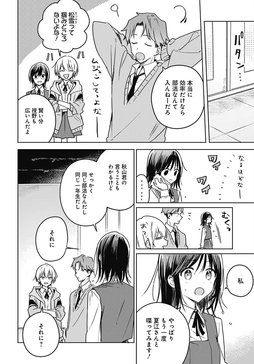 Hana wa Saku, Shura Nogotoku Chapter 9 page 10 - nihonkuni.com