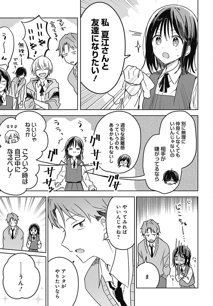 Hana wa Saku, Shura Nogotoku Chapter 9 page 11 - nihonkuni.com