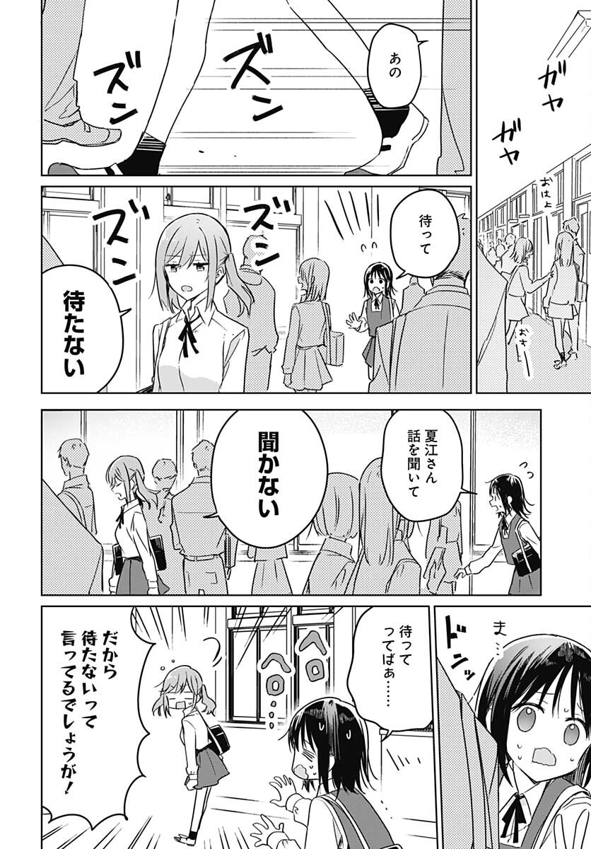 Hana wa Saku, Shura Nogotoku Chapter 9 page 12 - nihonkuni.com