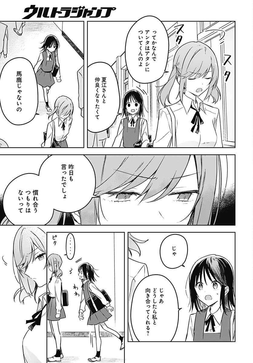 Hana wa Saku, Shura Nogotoku Chapter 9 page 13 - nihonkuni.com