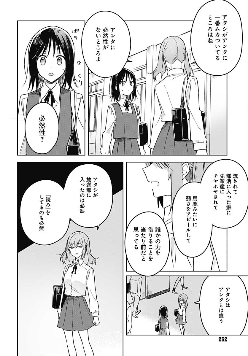 Hana wa Saku, Shura Nogotoku Chapter 9 page 14 - nihonkuni.com