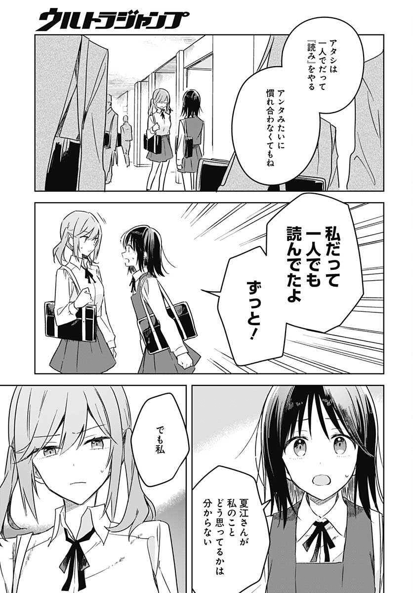 Hana wa Saku, Shura Nogotoku Chapter 9 page 15 - nihonkuni.com