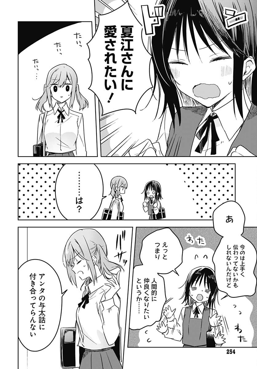 Hana wa Saku, Shura Nogotoku Chapter 9 page 16 - nihonkuni.com