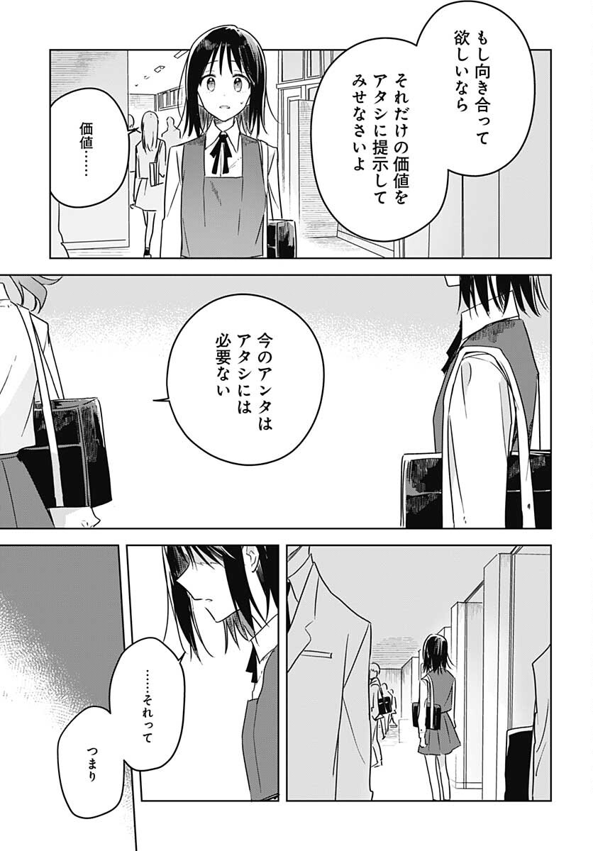 Hana wa Saku, Shura Nogotoku Chapter 9 page 17 - nihonkuni.com