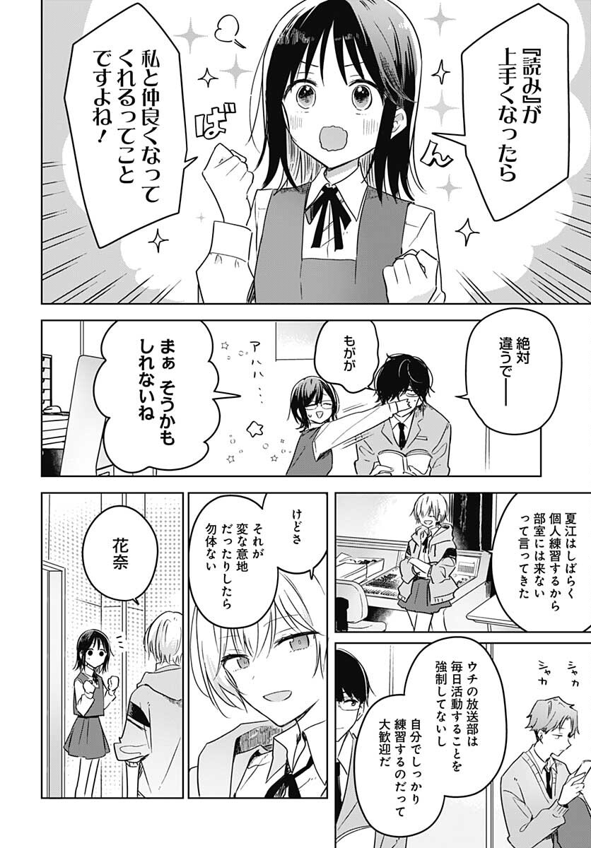 Hana wa Saku, Shura Nogotoku Chapter 9 page 18 - nihonkuni.com