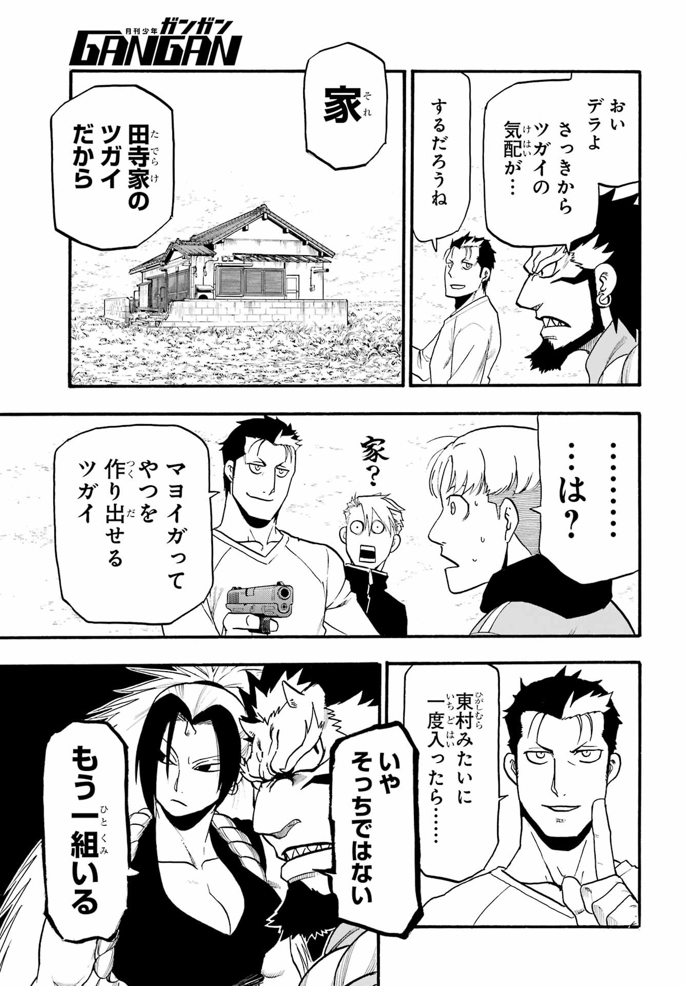 Read YOMI NO TSUGAI Chapter 12 [High Quality / Full] - Page 33 - nicomanga.com