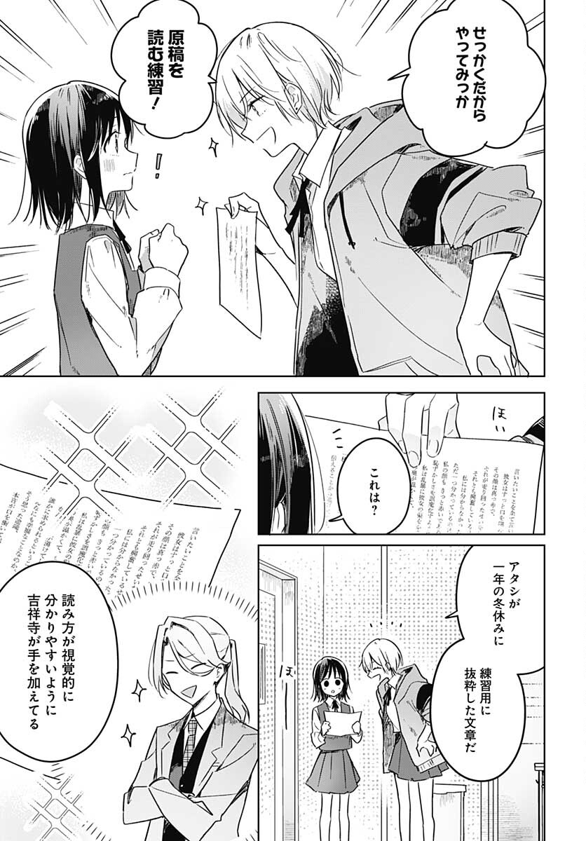 Hana wa Saku, Shura Nogotoku Chapter 9 page 19 - nihonkuni.com