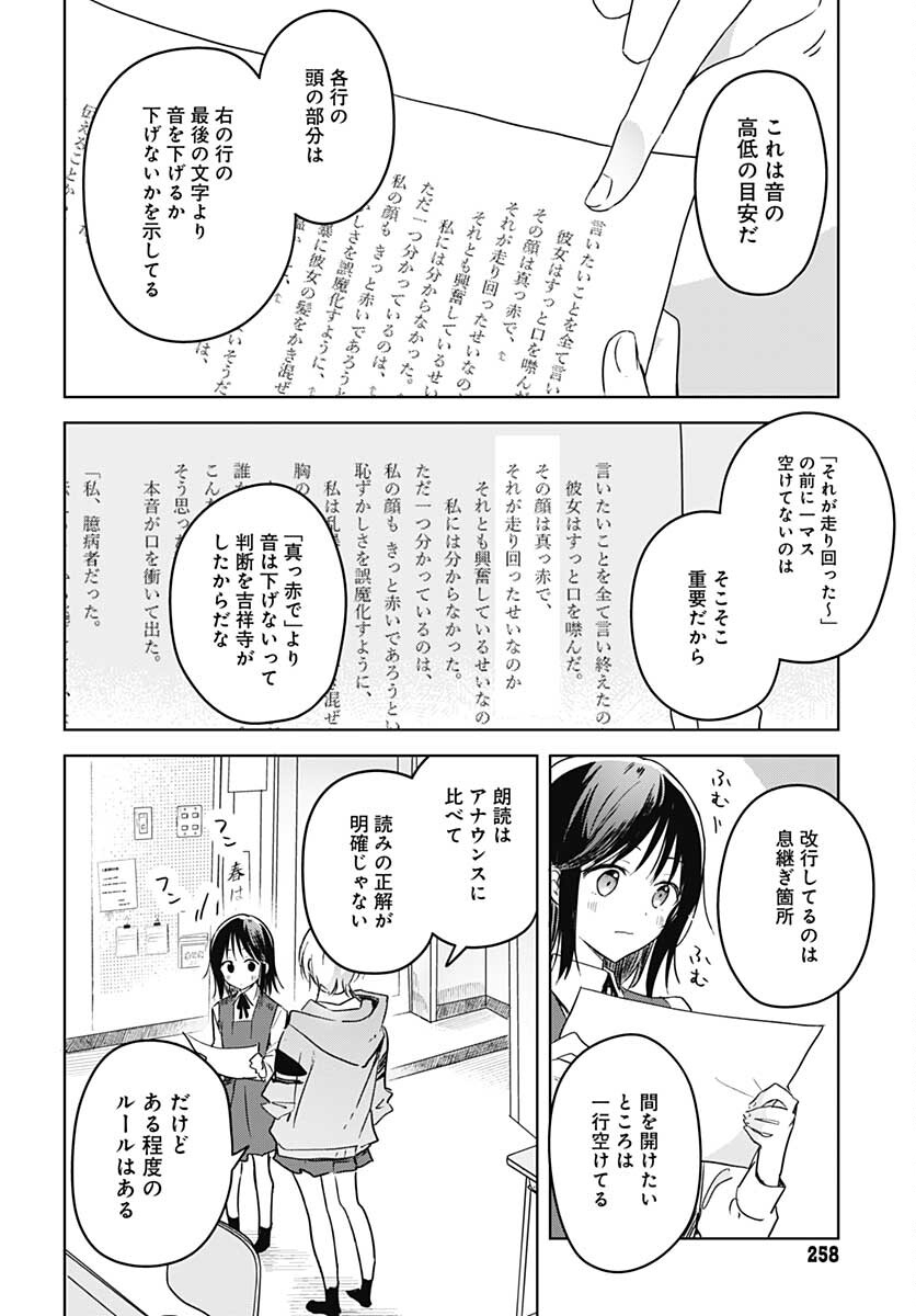 Hana wa Saku, Shura Nogotoku Chapter 9 page 20 - nihonkuni.com