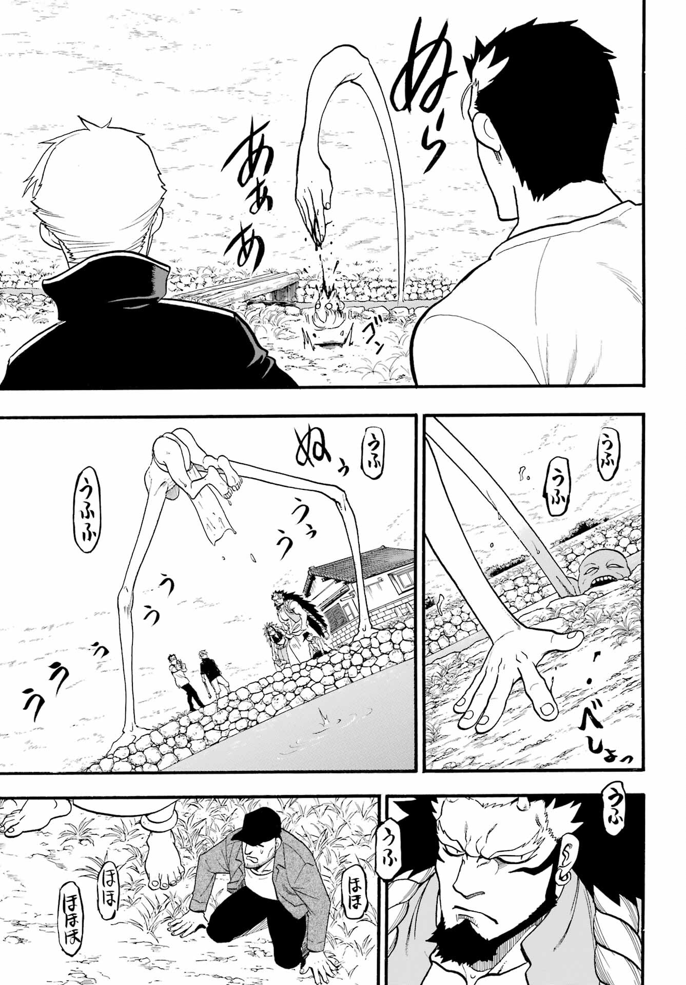 Read YOMI NO TSUGAI Chapter 12 [High Quality / Full] - Page 35 - nicomanga.com