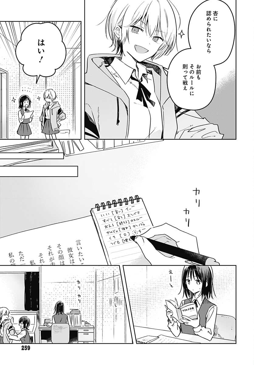 Hana wa Saku, Shura Nogotoku Chapter 9 page 21 - nihonkuni.com