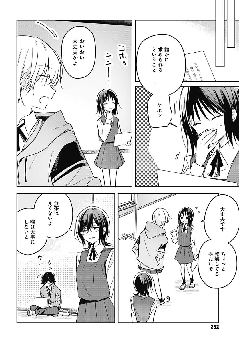 Hana wa Saku, Shura Nogotoku Chapter 9 page 24 - nihonkuni.com