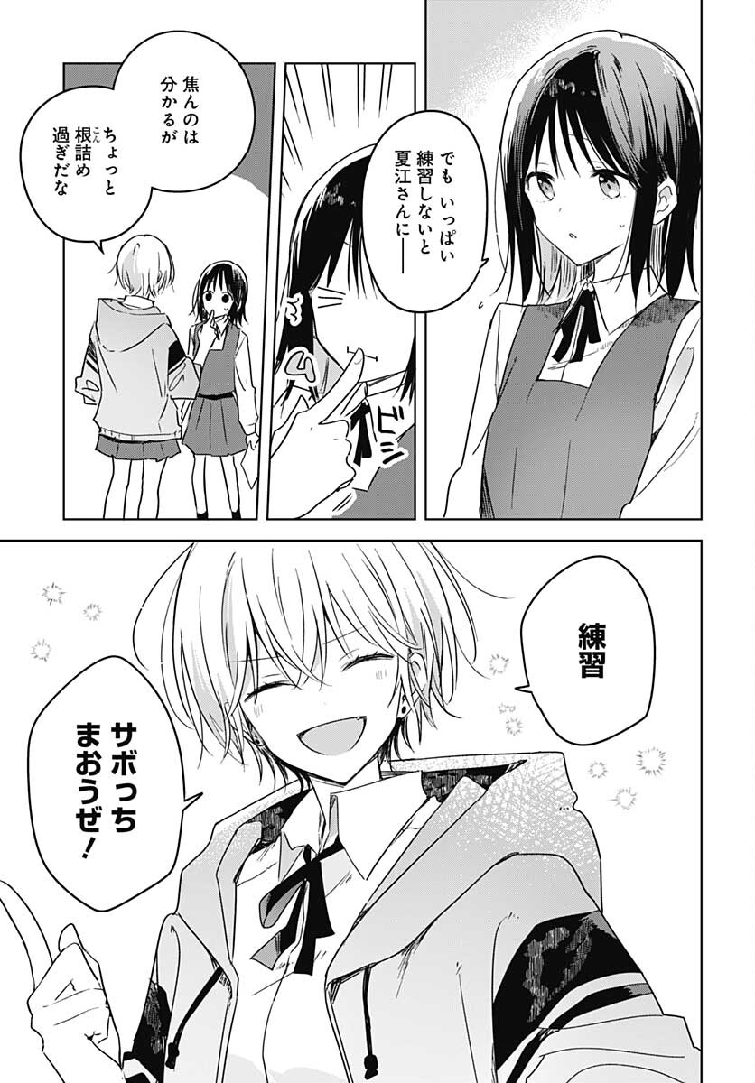 Hana wa Saku, Shura Nogotoku Chapter 9 page 25 - nihonkuni.com