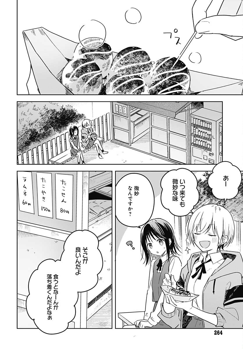 Hana wa Saku, Shura Nogotoku Chapter 9 page 26 - nihonkuni.com