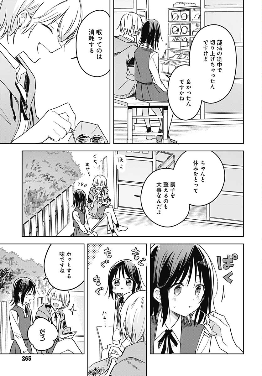 Hana wa Saku, Shura Nogotoku Chapter 9 page 27 - nihonkuni.com