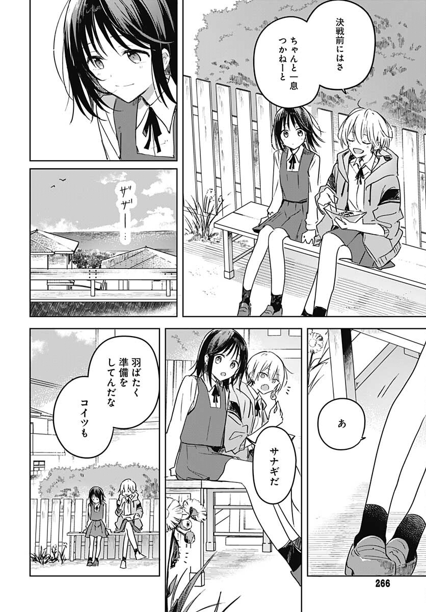Hana wa Saku, Shura Nogotoku Chapter 9 page 28 - nihonkuni.com