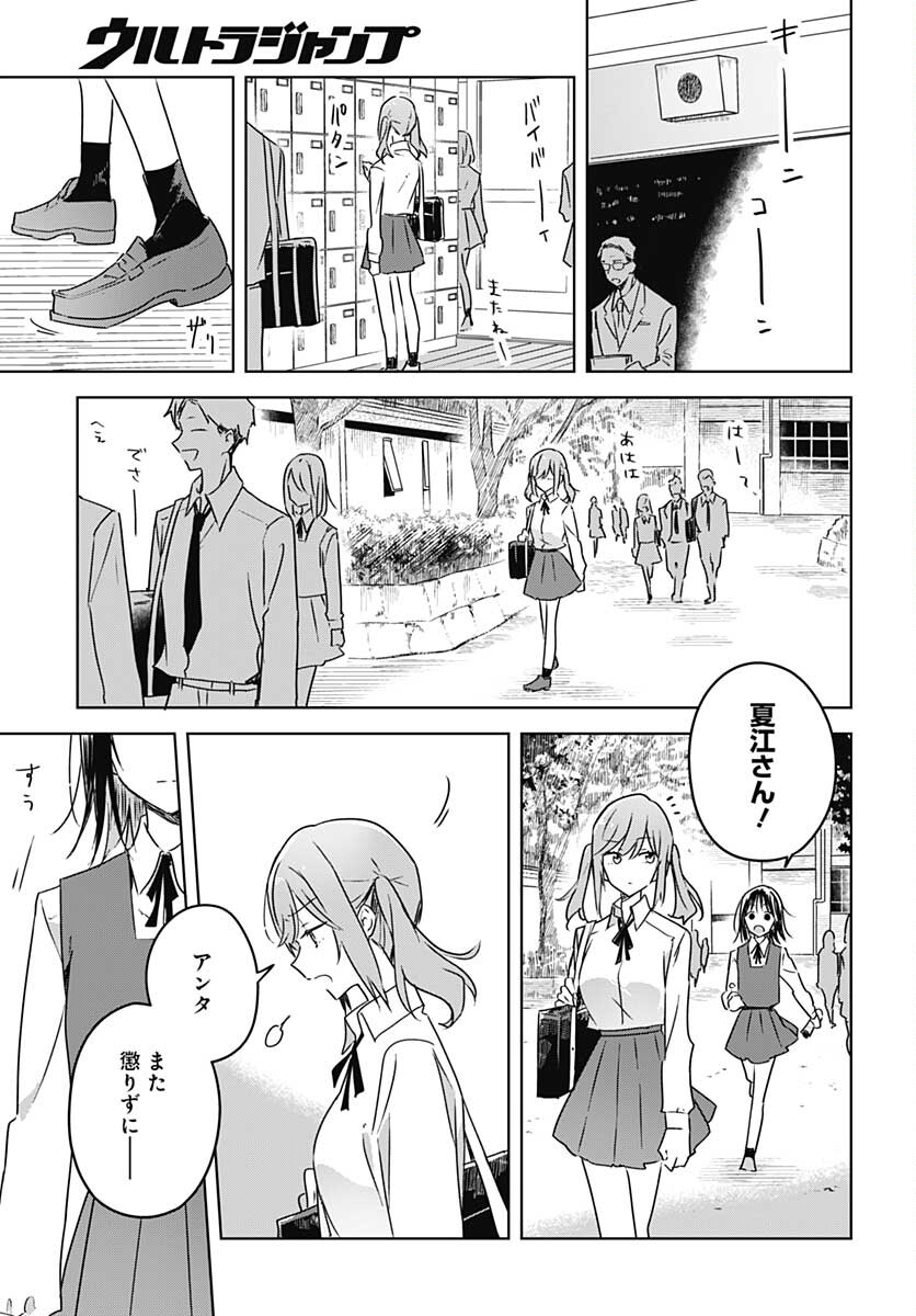 Hana wa Saku, Shura Nogotoku Chapter 9 page 29 - nihonkuni.com